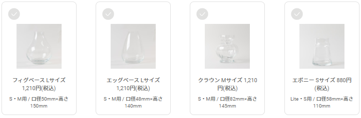 hitohanaで選べる花瓶例